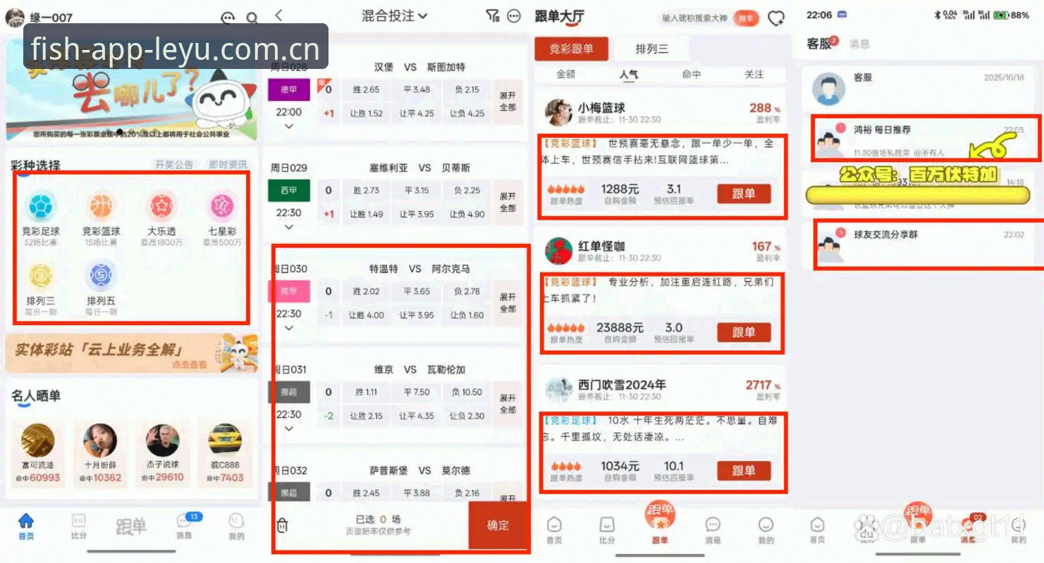 乐鱼APP赛事数据对比手机版全面解析：一个怀疑论者的真实体验报告