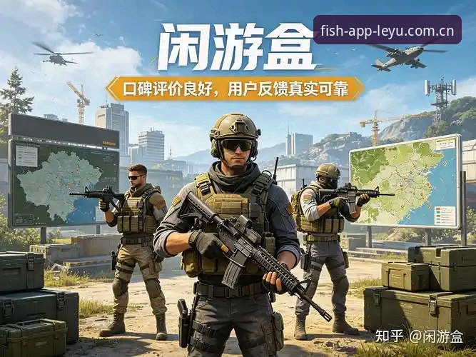 2026乐鱼直播平台靠谱吗？乐鱼体育平台使用教程与实测分析