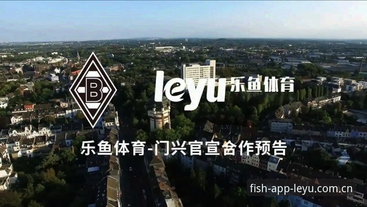 宝威同类站乐鱼评测2026最新版本 一款体育平台如何在细节中脱颖而出:乐鱼APP2026最新版本深度评测